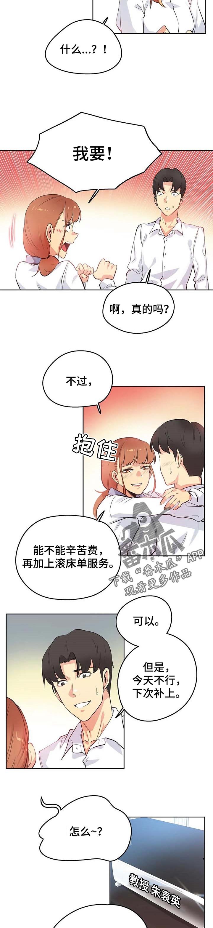 第83章：助理