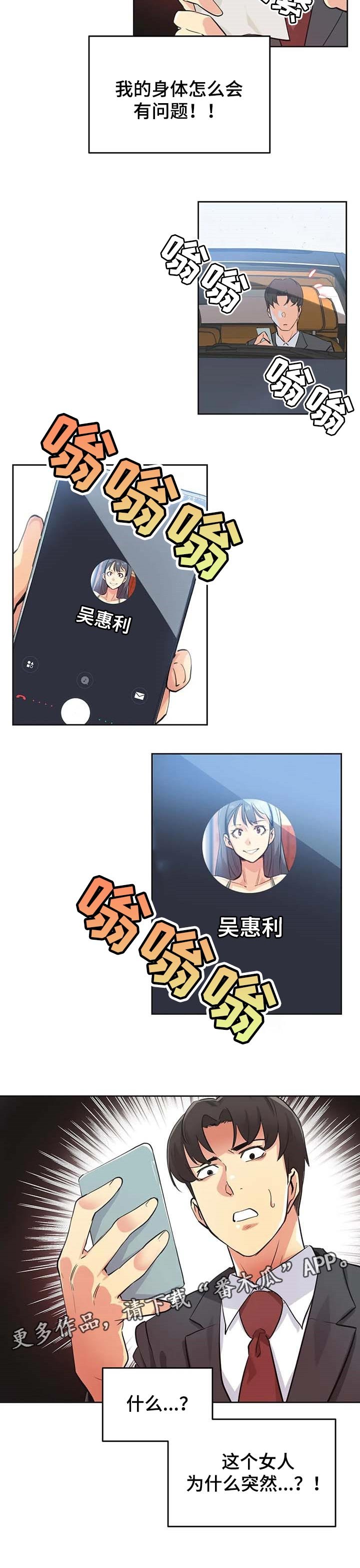 第83章：助理