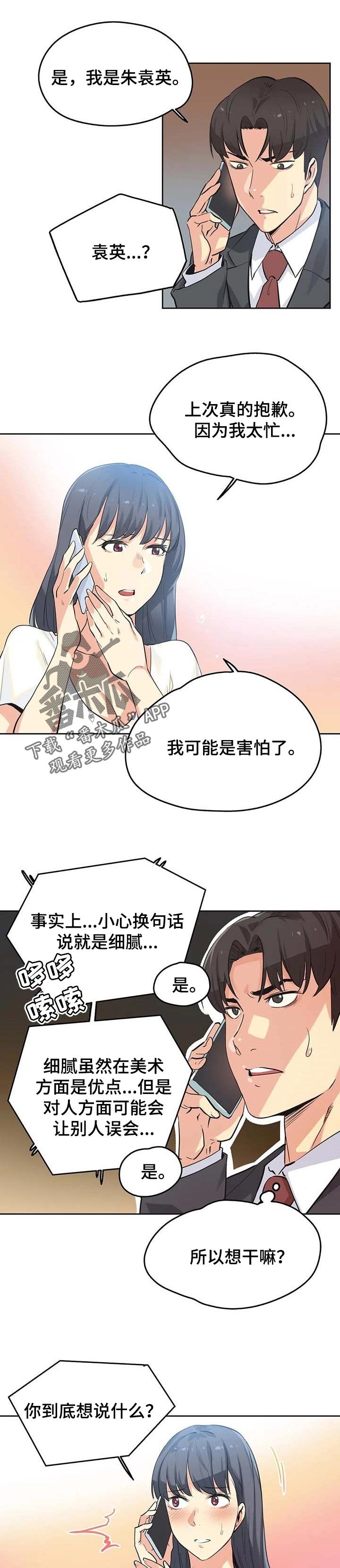 第84章：歉意