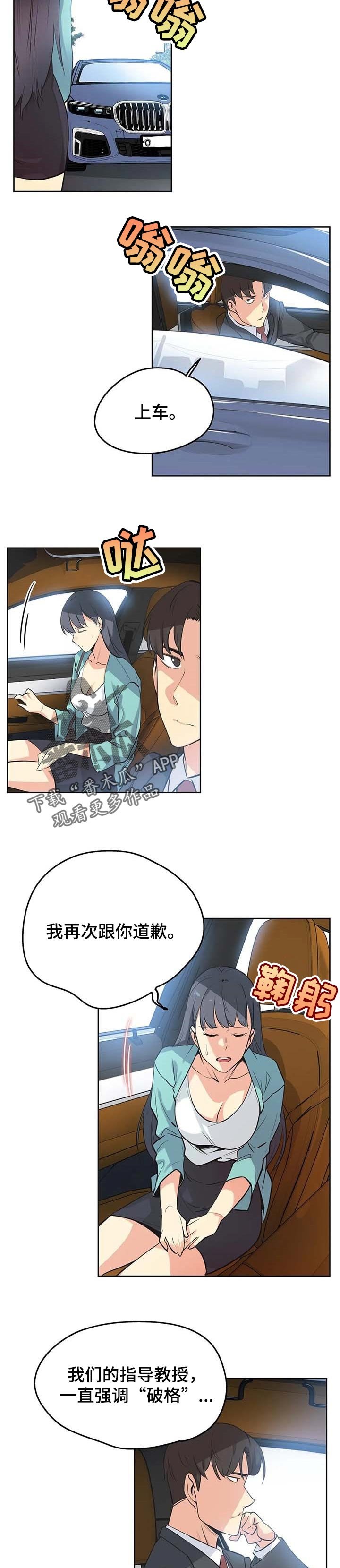 第84章：歉意