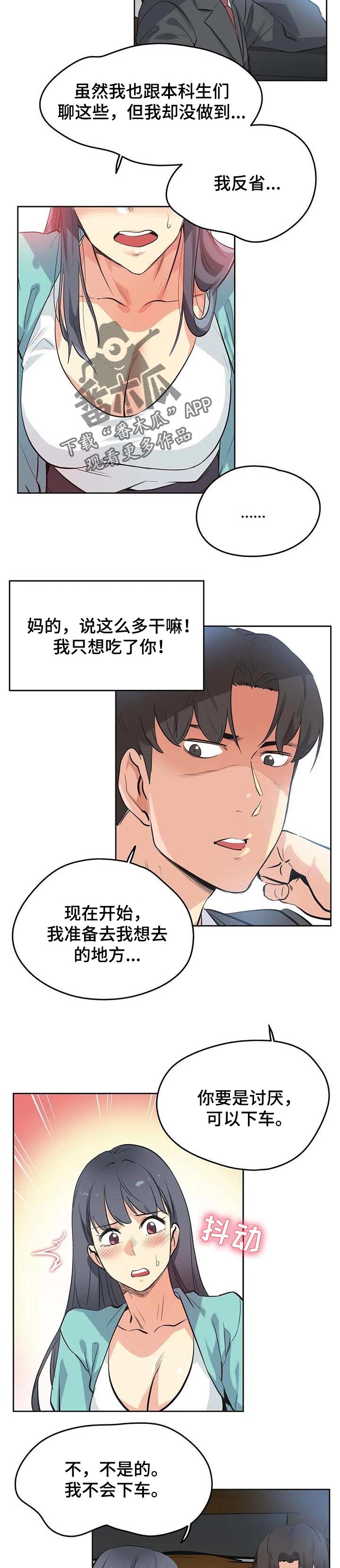 第84章：歉意