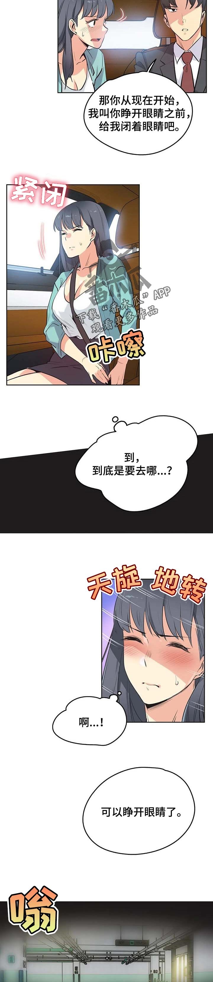 第84章：歉意