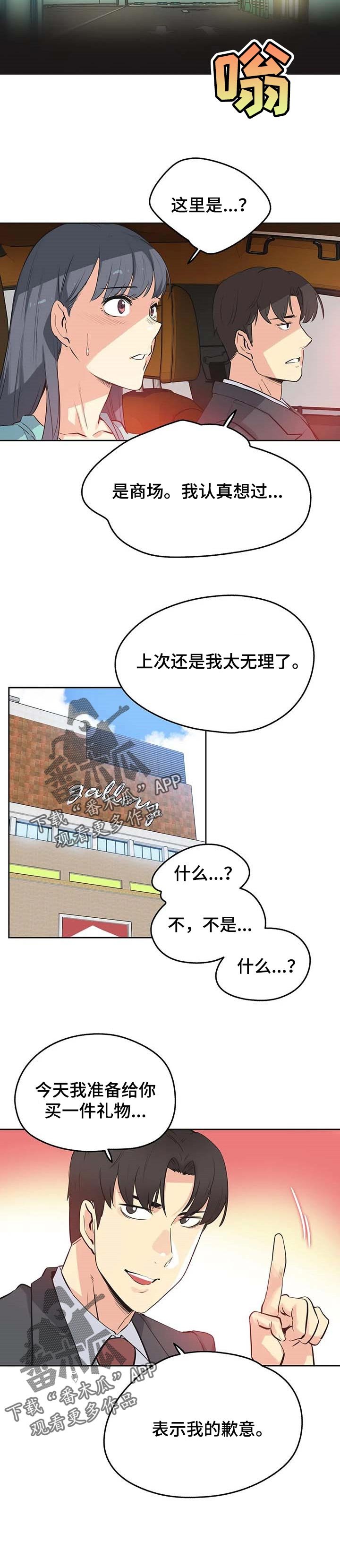 第84章：歉意