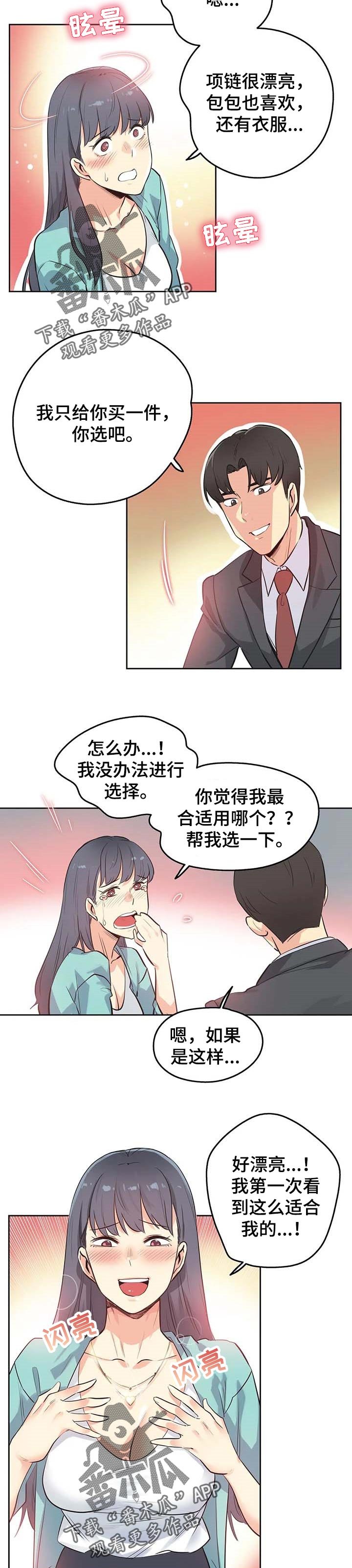 第84章：歉意