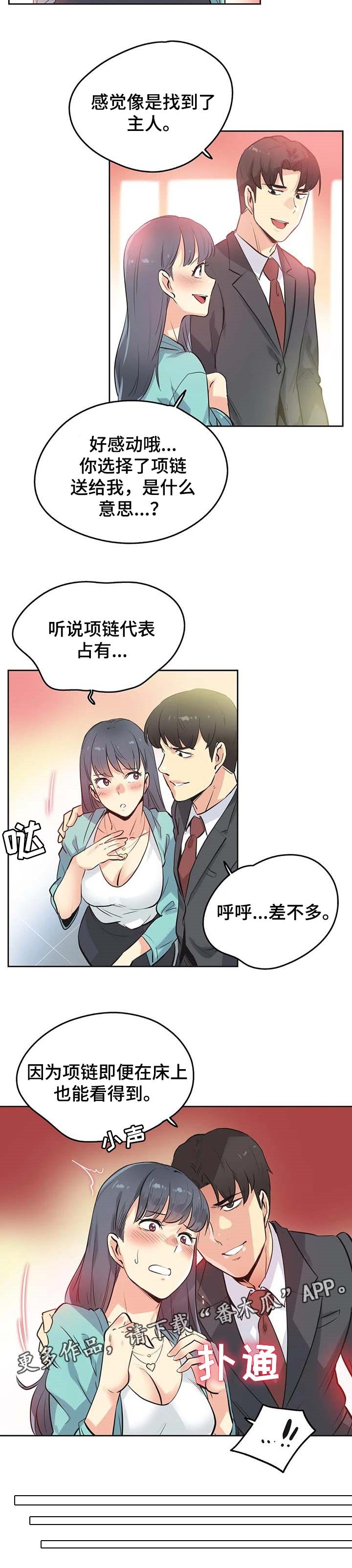 第84章：歉意