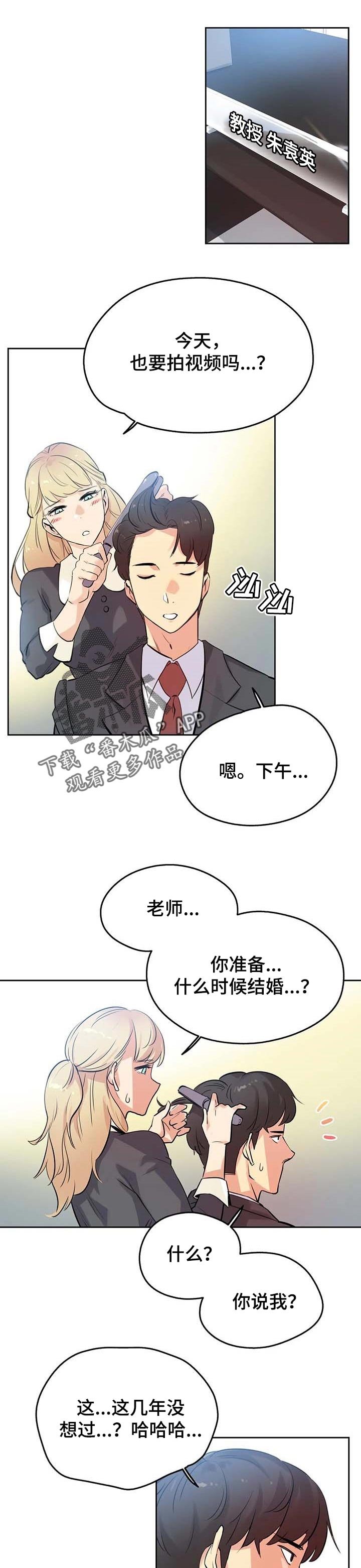 第85章：分享秘密的关系