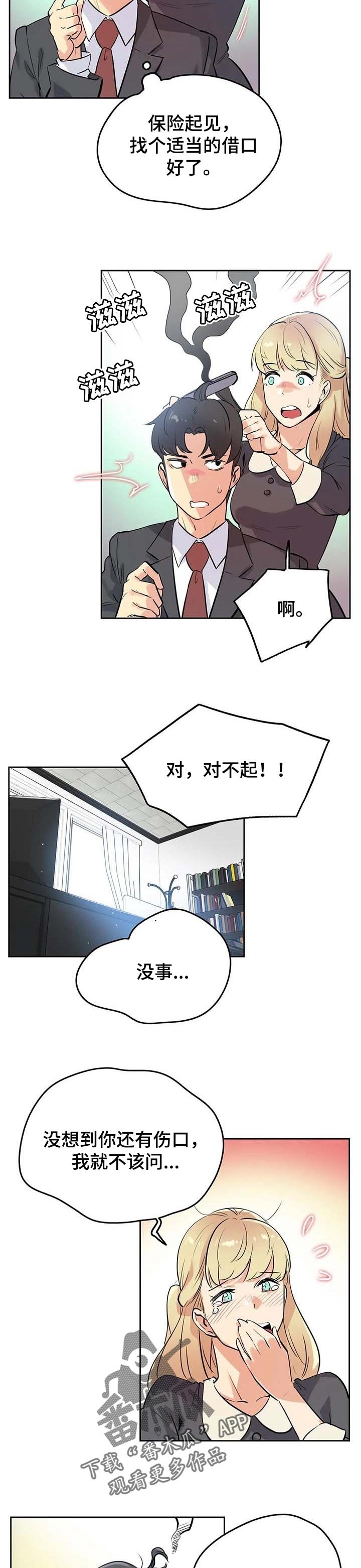 第85章：分享秘密的关系