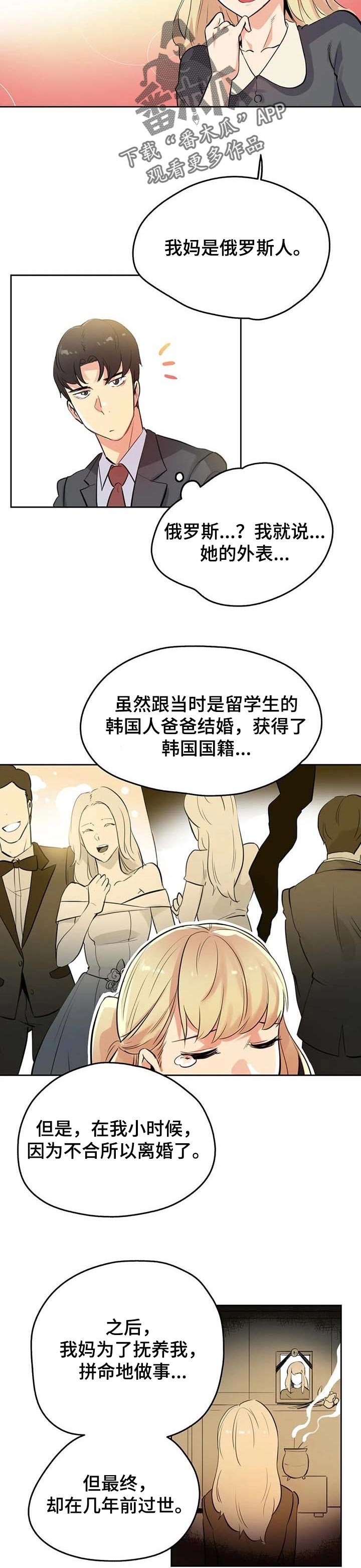 第85章：分享秘密的关系