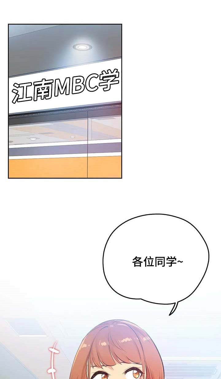 第85章：分享秘密的关系