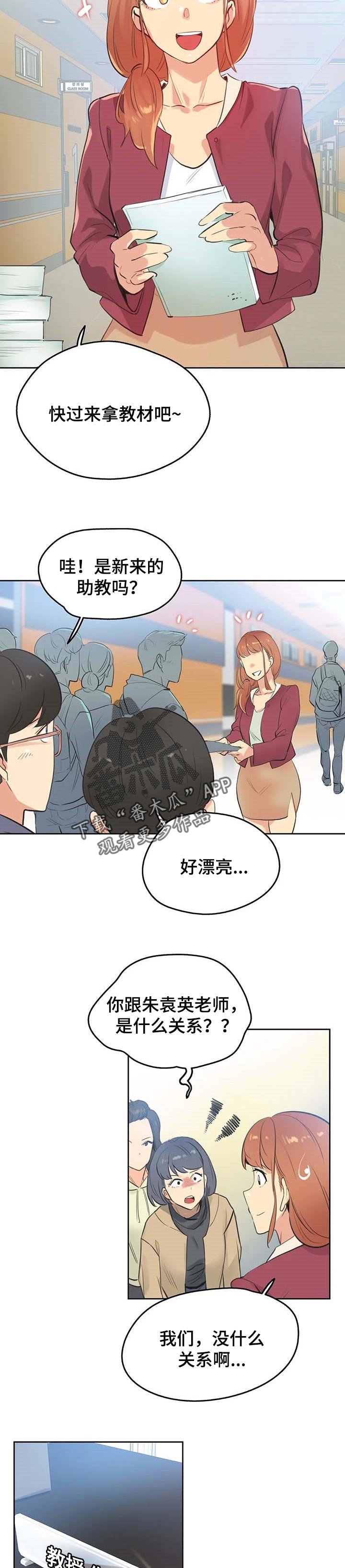 第85章：分享秘密的关系