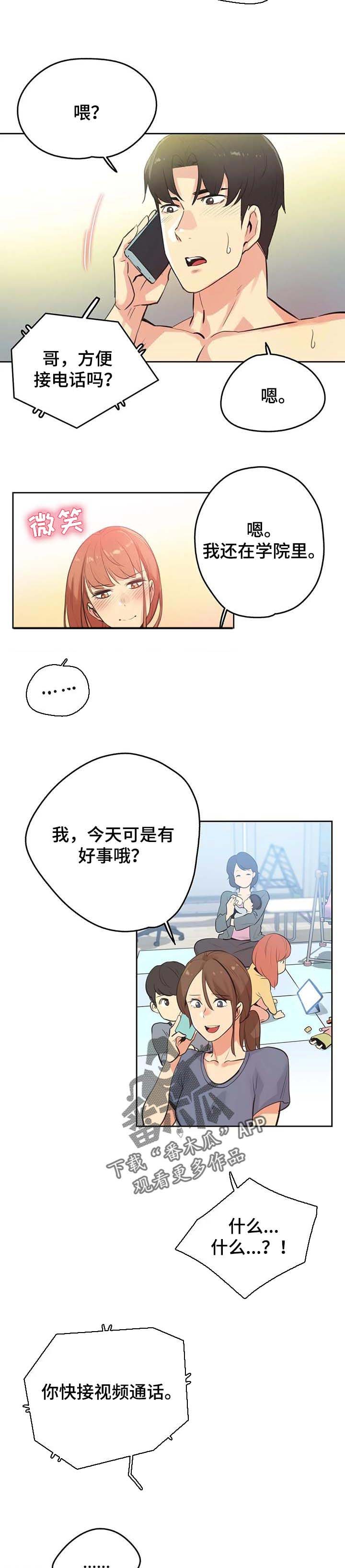 第86章：买车