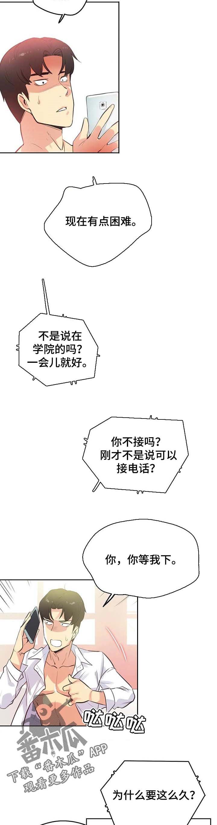 第86章：买车