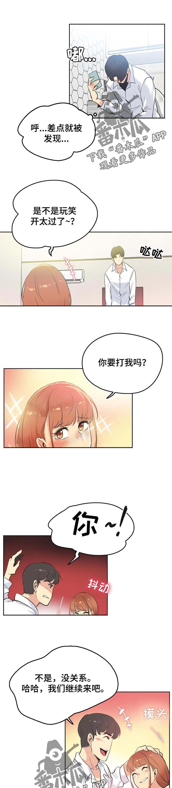 第87章：达到目的就好