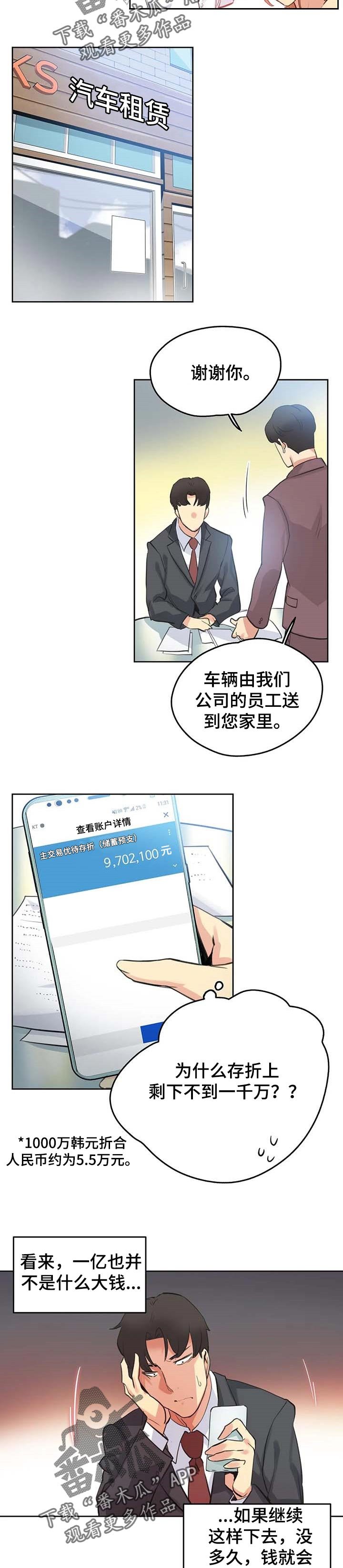 第87章：达到目的就好