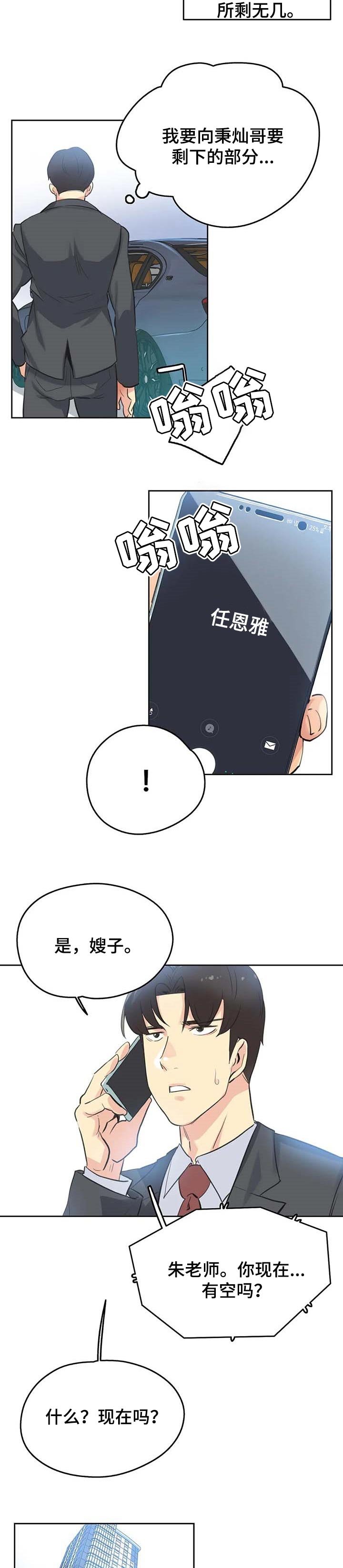 第87章：达到目的就好