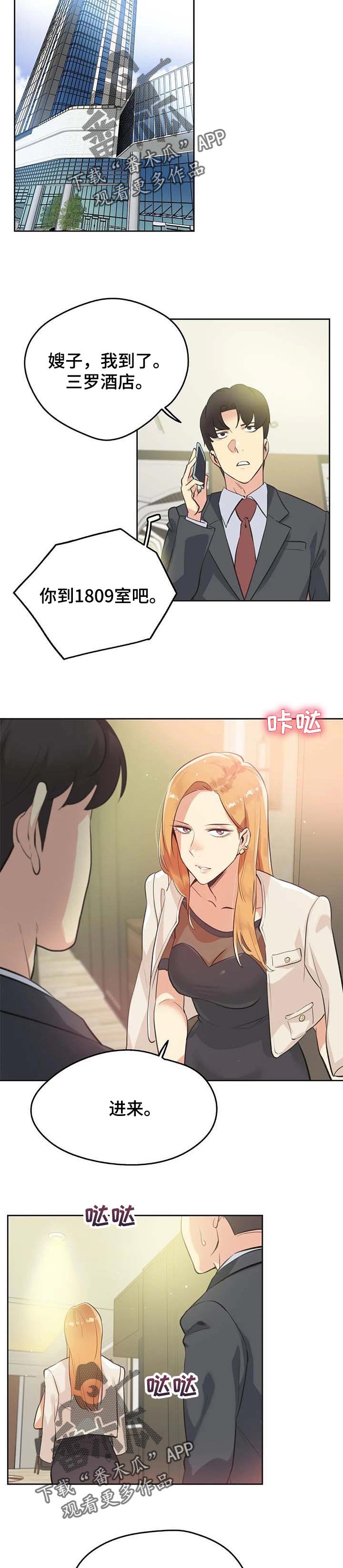 第87章：达到目的就好