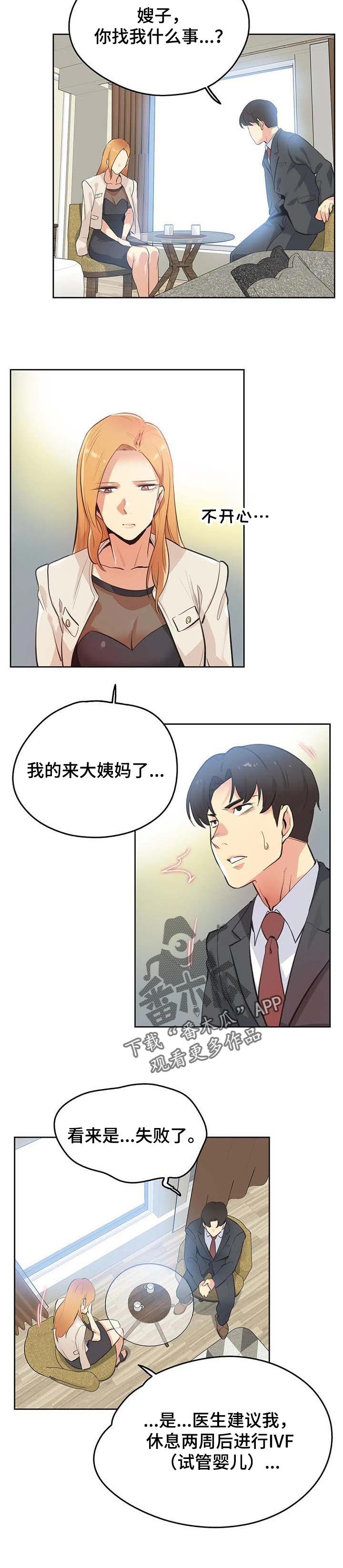 第87章：达到目的就好