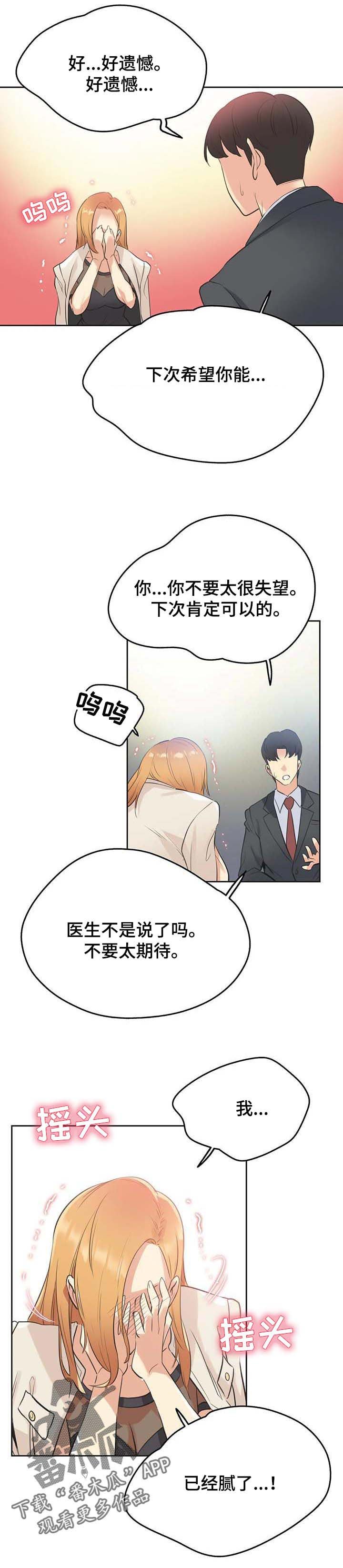 第87章：达到目的就好