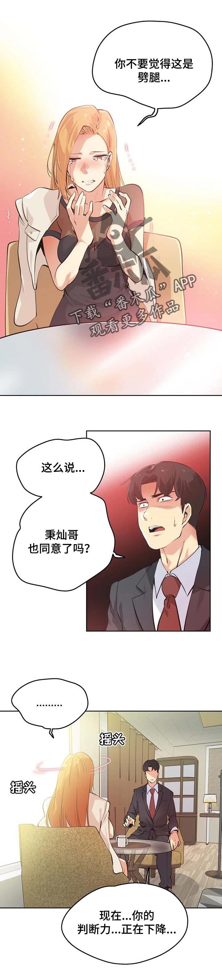 第88章：差点被说服