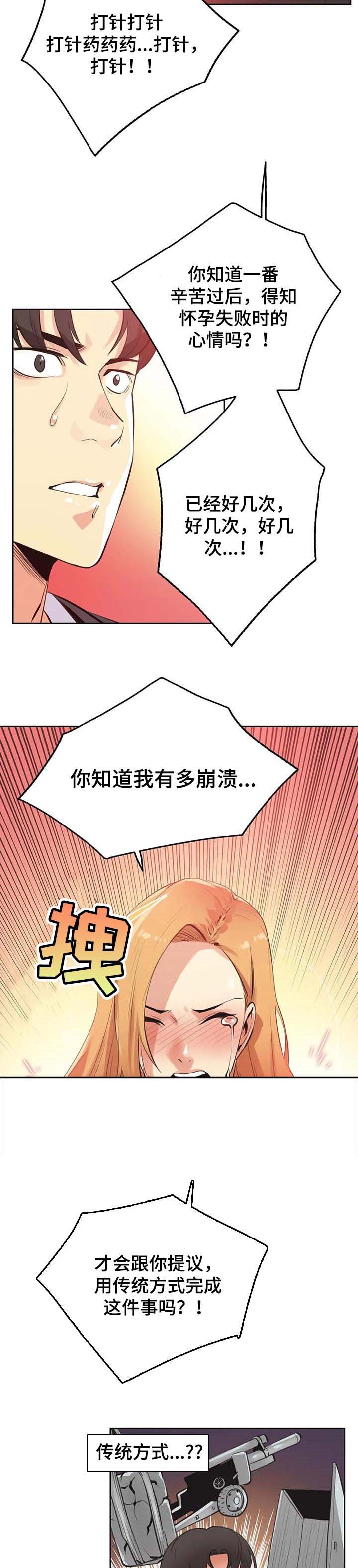 第88章：差点被说服