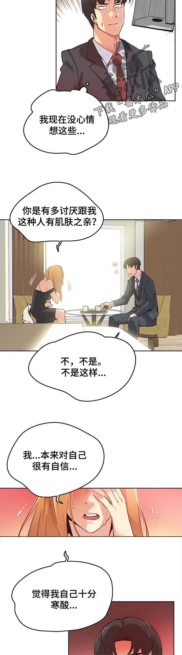 第88章：差点被说服