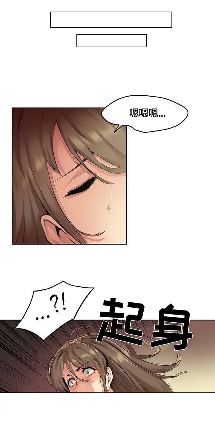 第9章：道歉