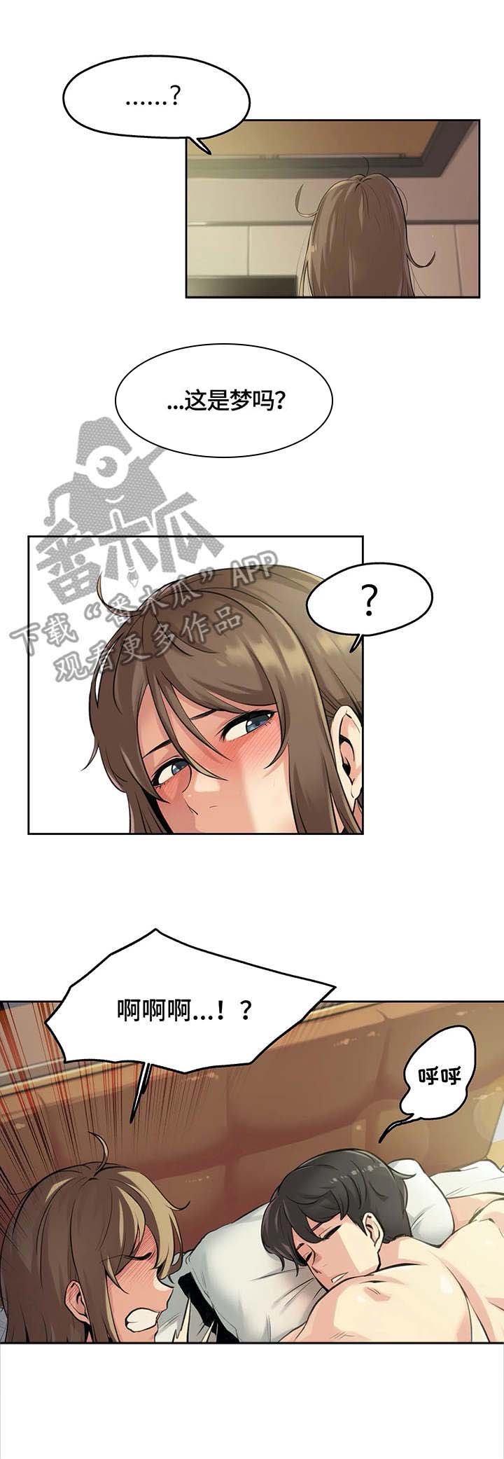 第9章：道歉