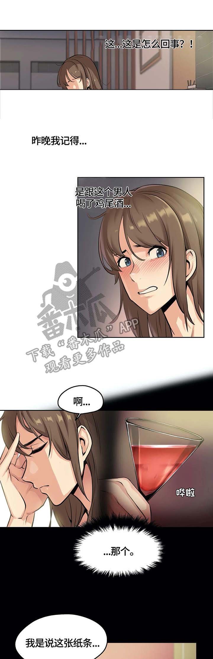 第9章：道歉