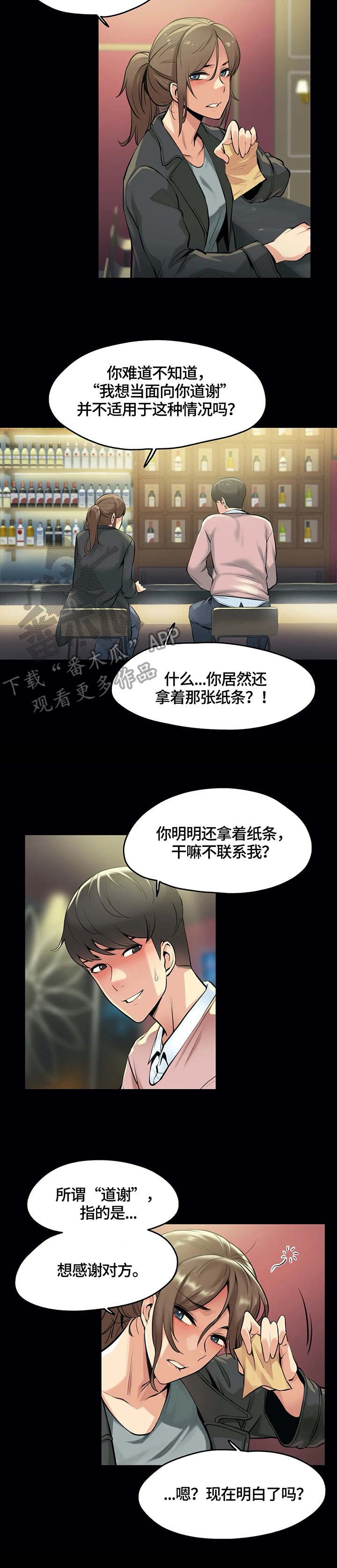 第9章：道歉