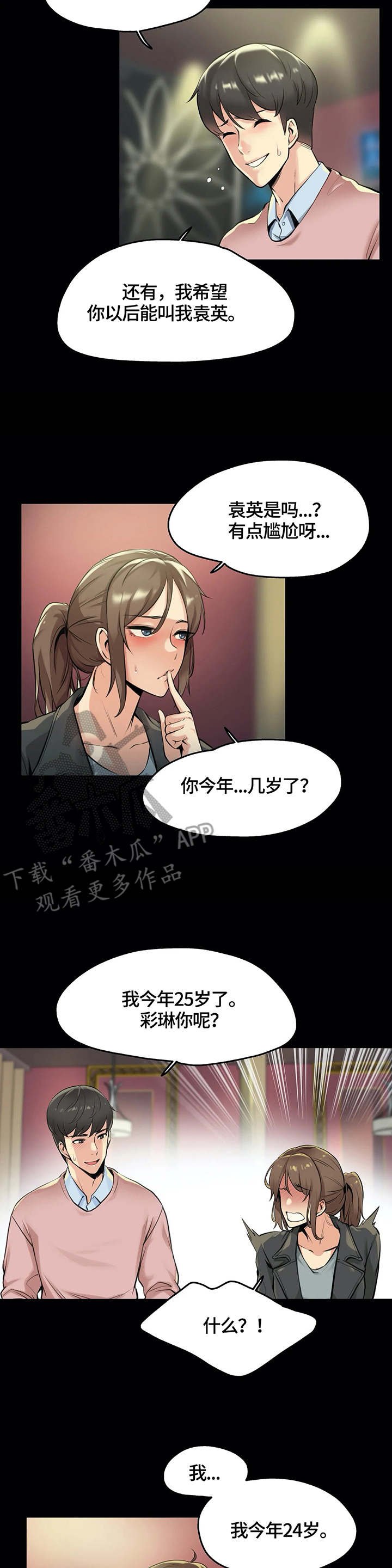 第9章：道歉