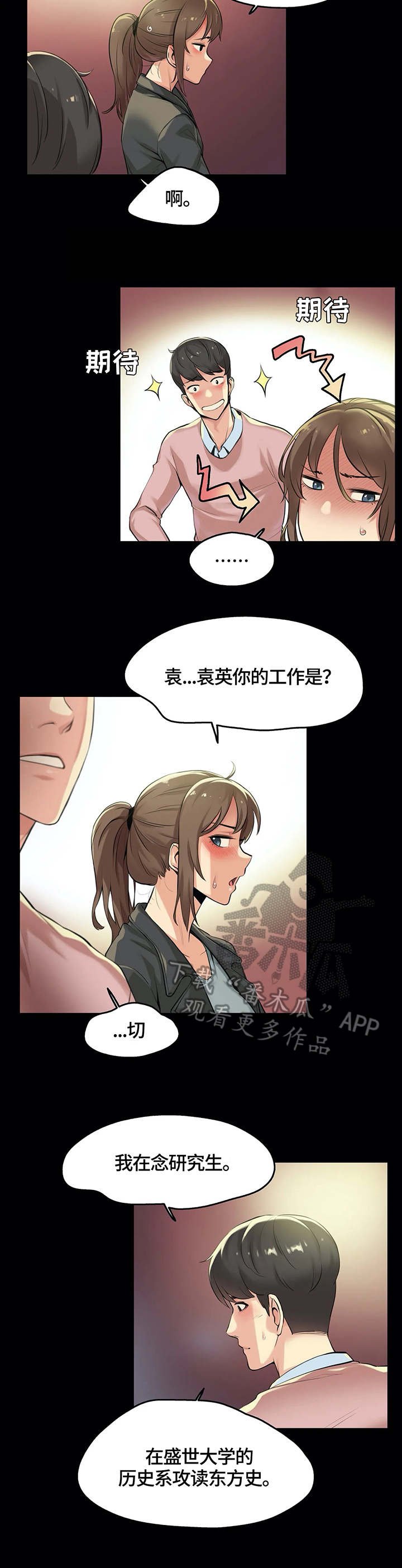 第9章：道歉