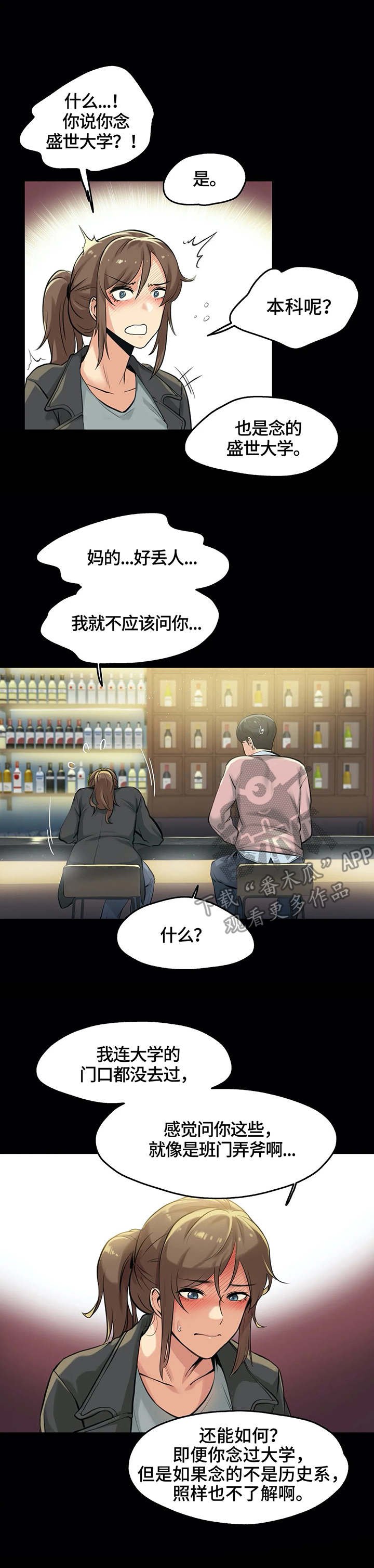 第9章：道歉