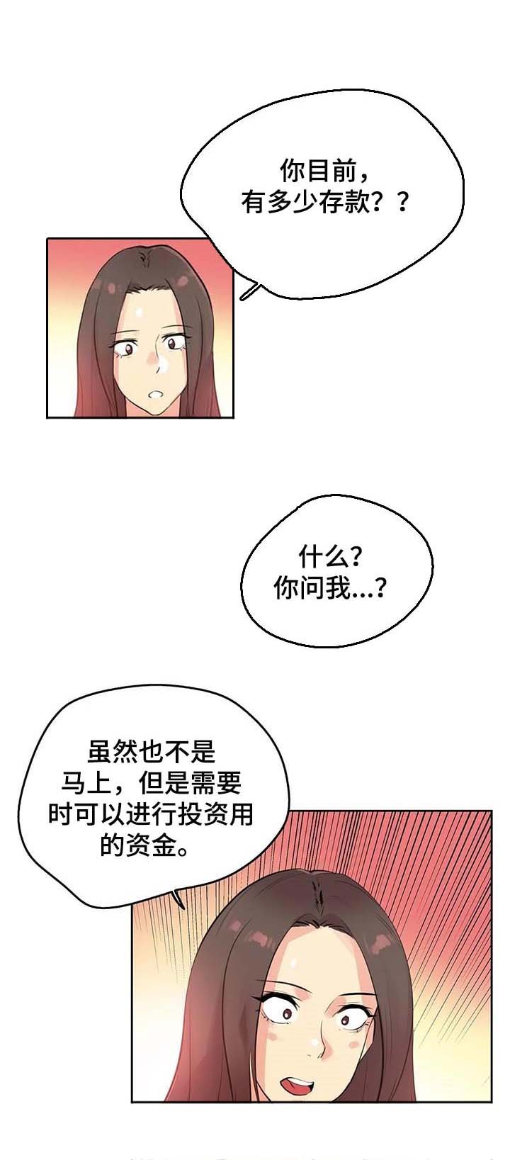 第90章：不动产