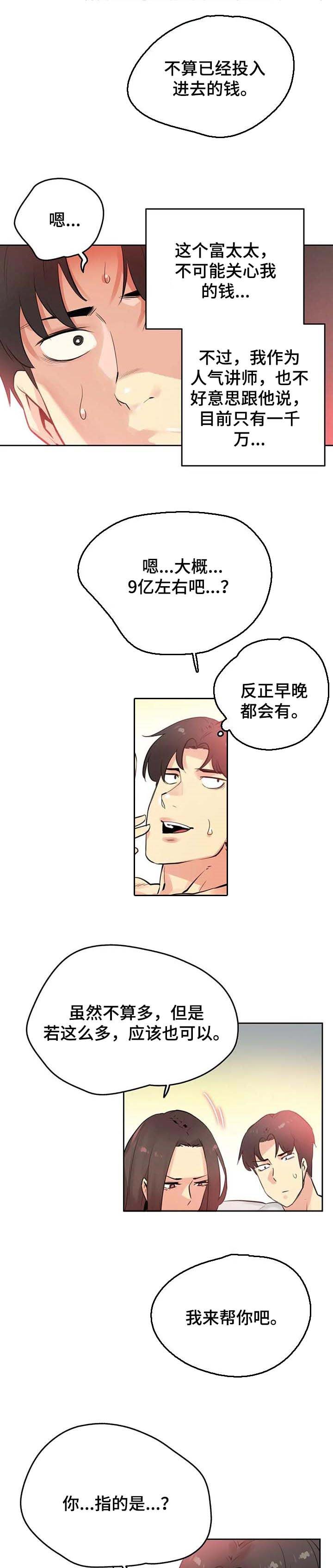 第90章：不动产