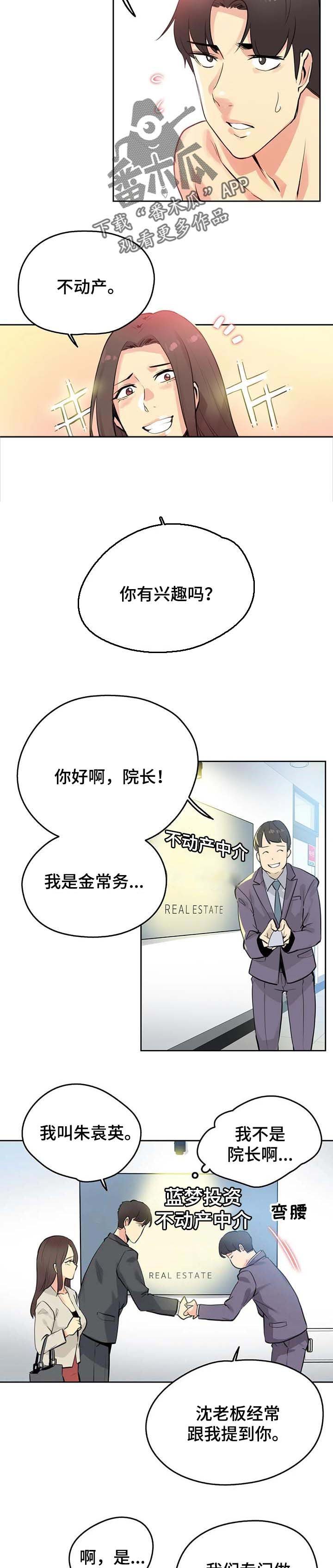 第90章：不动产