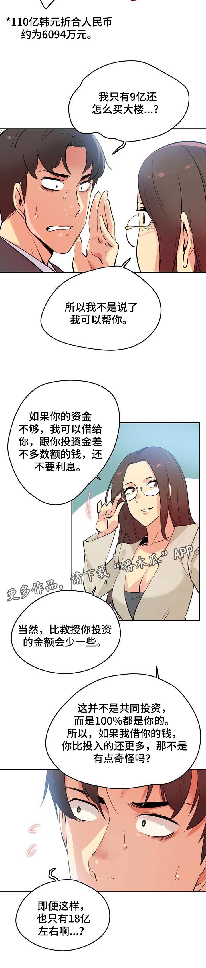第90章：不动产
