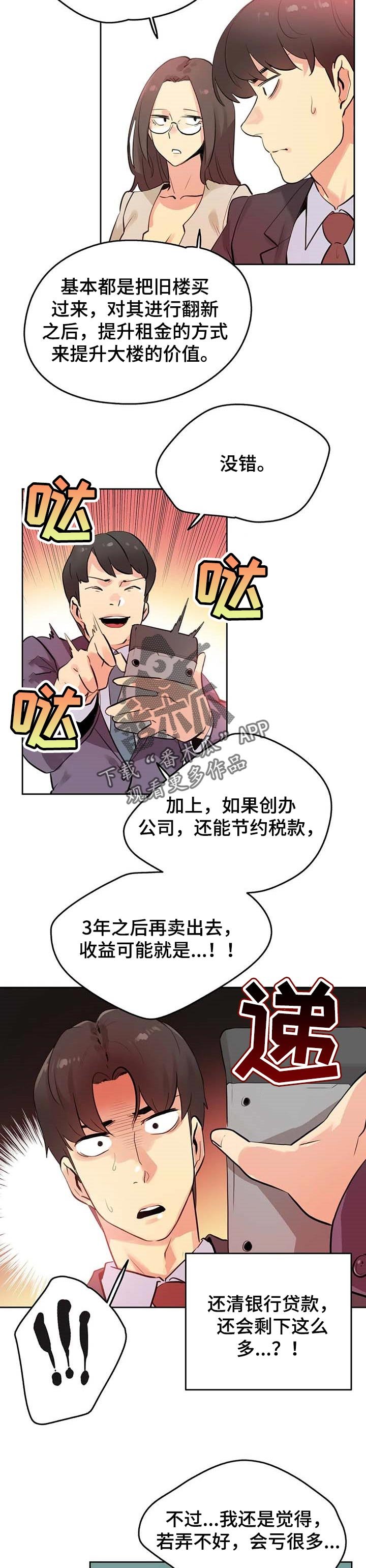 第91章：单独表示诚意