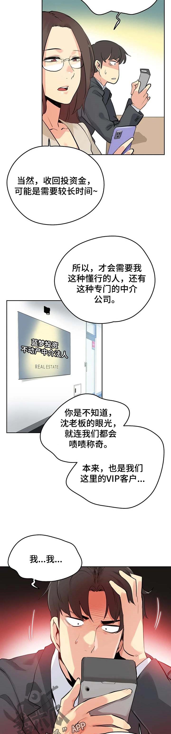 第91章：单独表示诚意