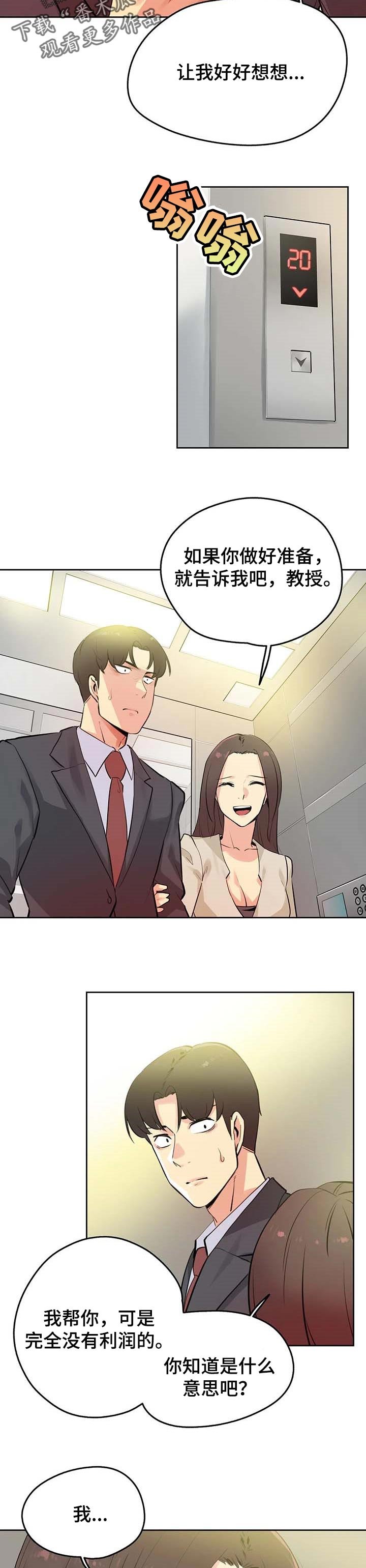 第91章：单独表示诚意