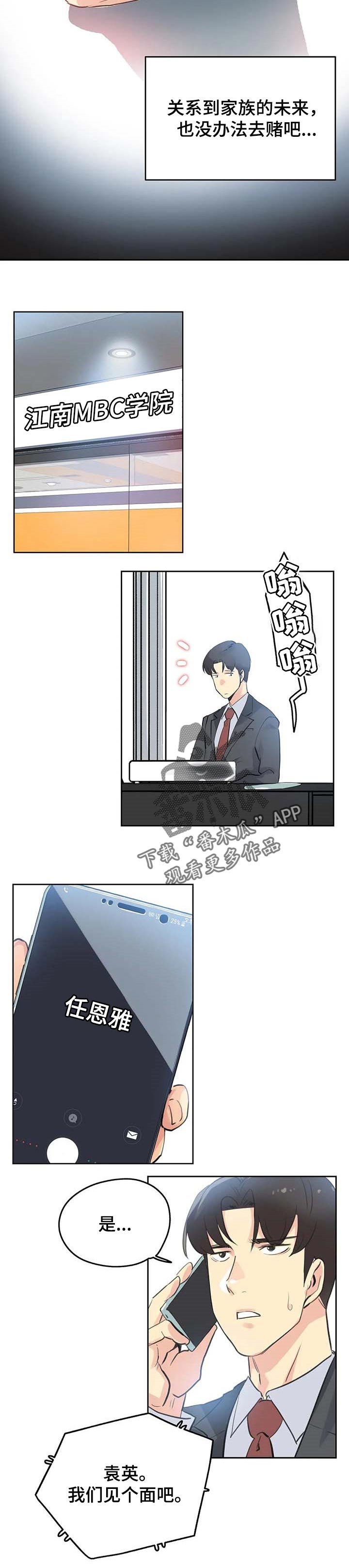 第91章：单独表示诚意