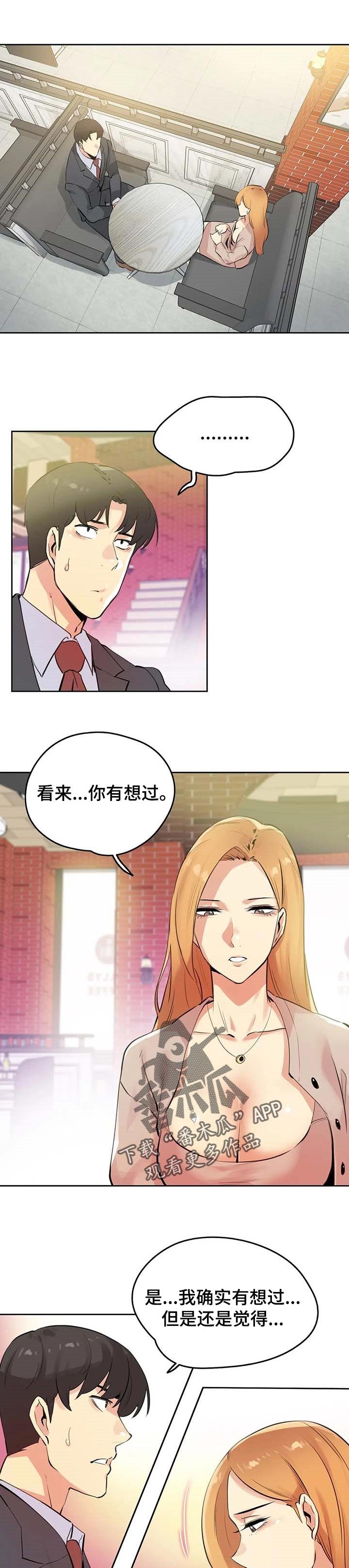 第91章：单独表示诚意