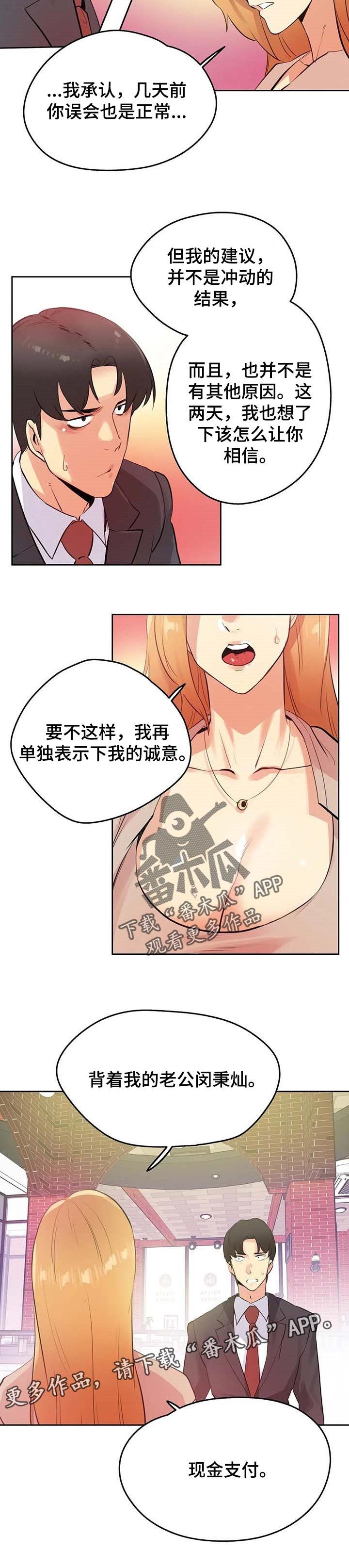 第91章：单独表示诚意