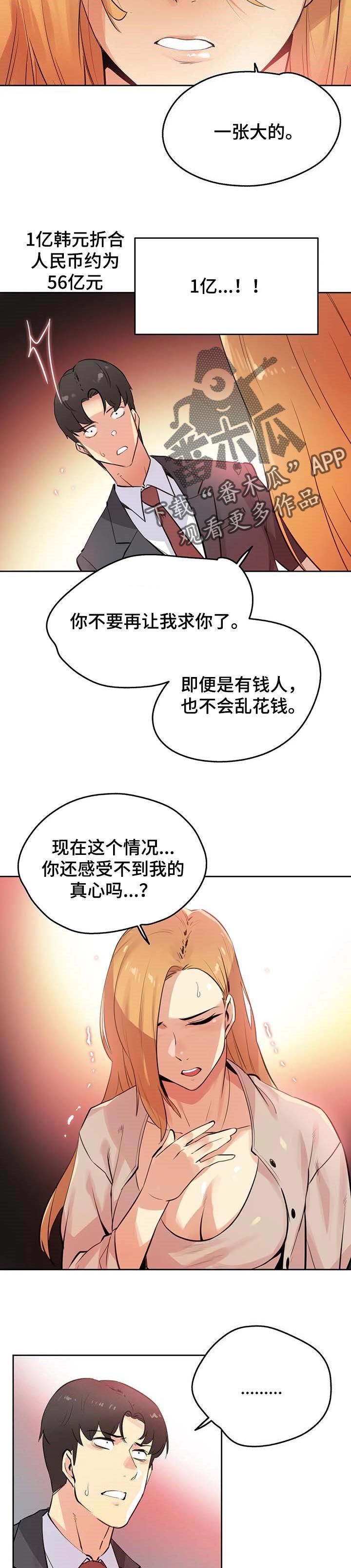 第92章：接受的条件