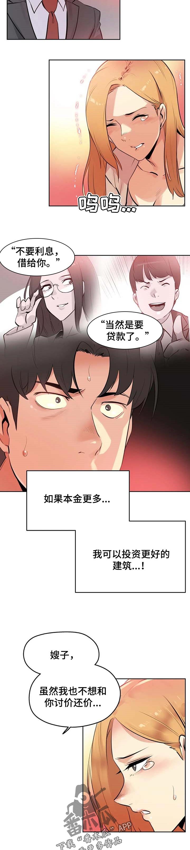 第92章：接受的条件