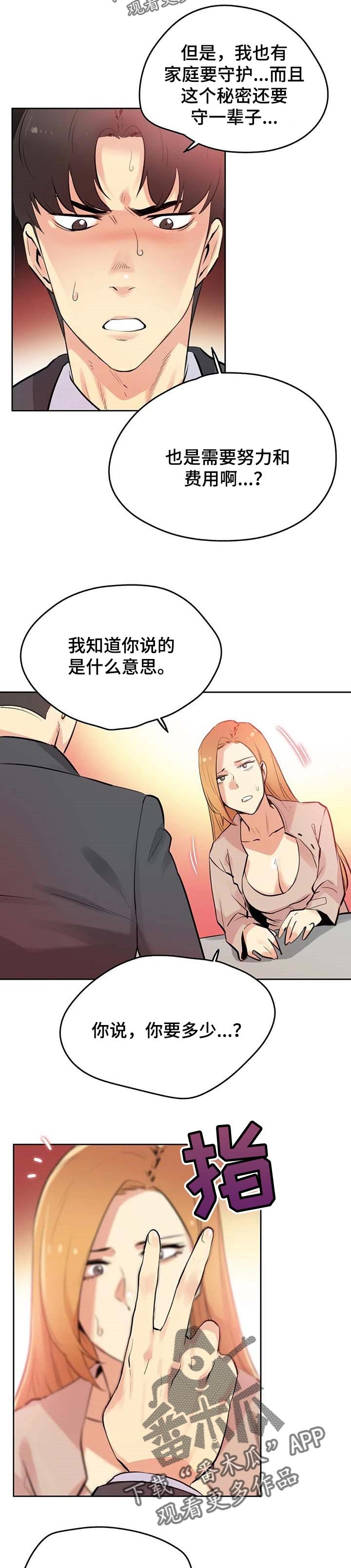 第92章：接受的条件