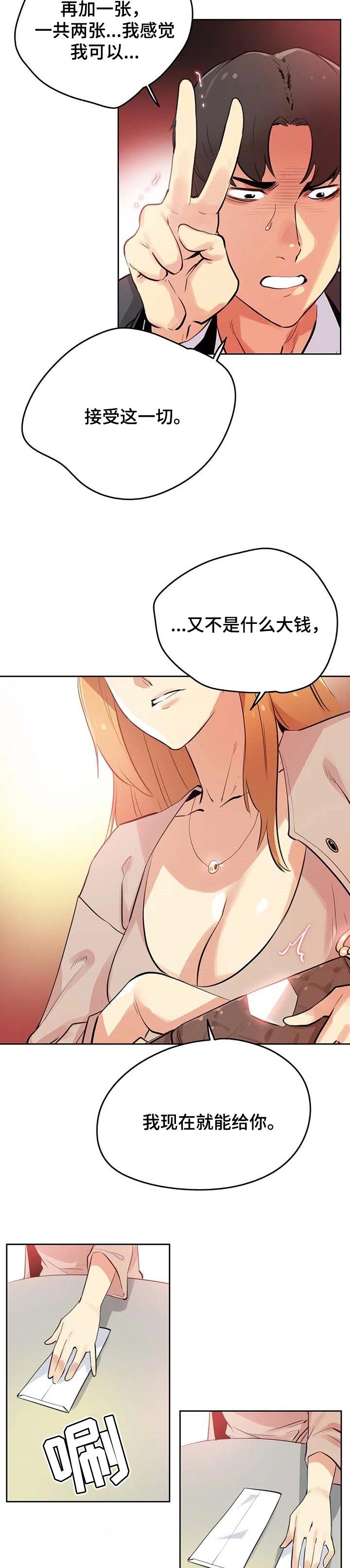 第92章：接受的条件