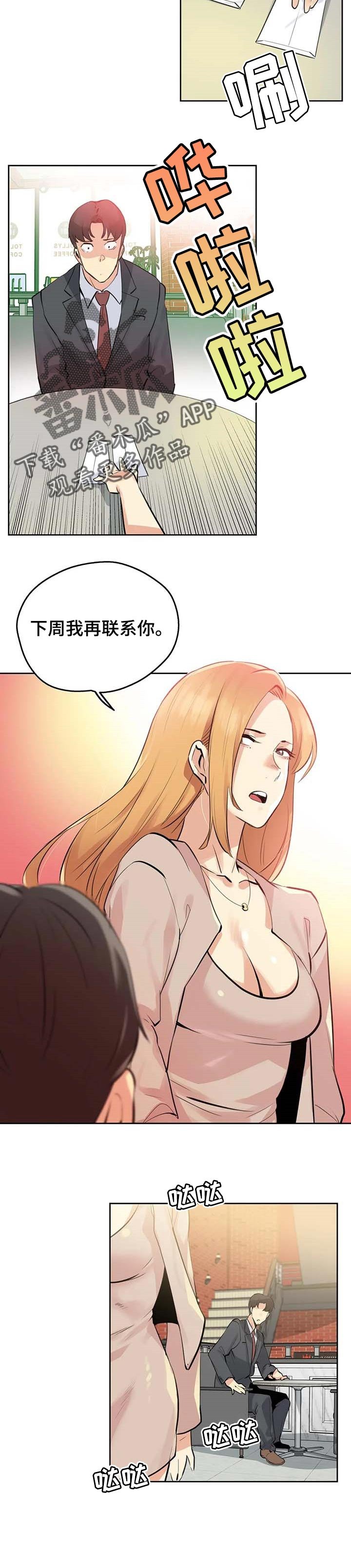 第92章：接受的条件