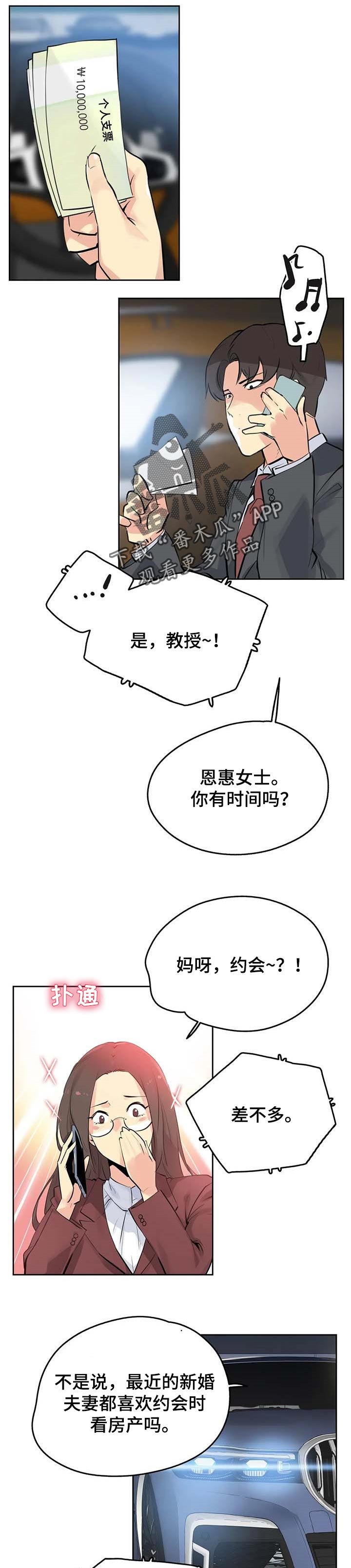 第92章：接受的条件