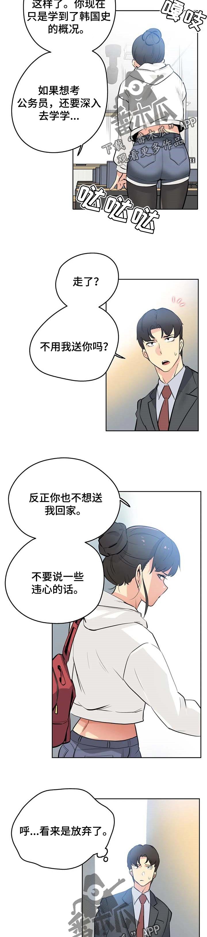 第93章：全力支持