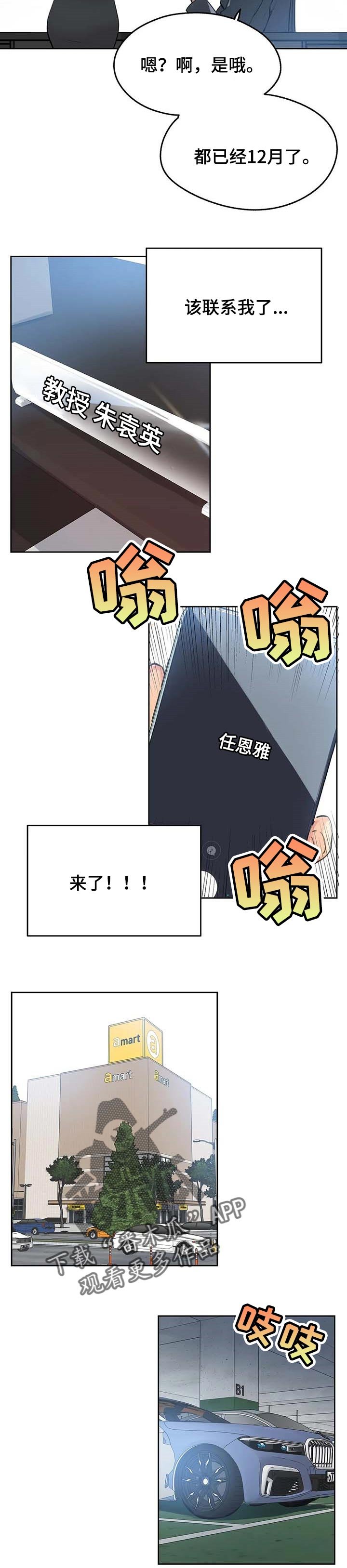 第93章：全力支持